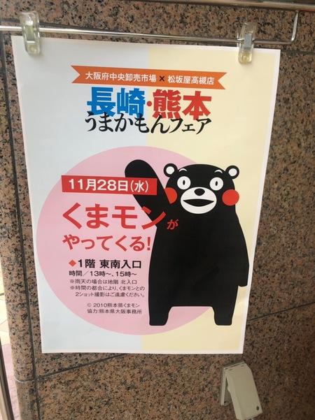 松坂屋高槻店 064.JPG